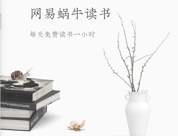 独辟蹊径的“蜗牛读书” - 1 QQ20170712 132134@2x