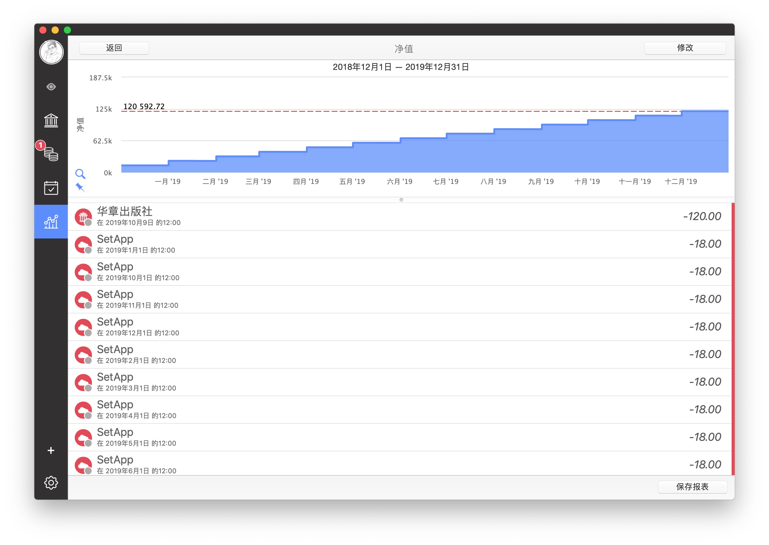MoneyWiz 的预定为什么好用? - 2 image 1
