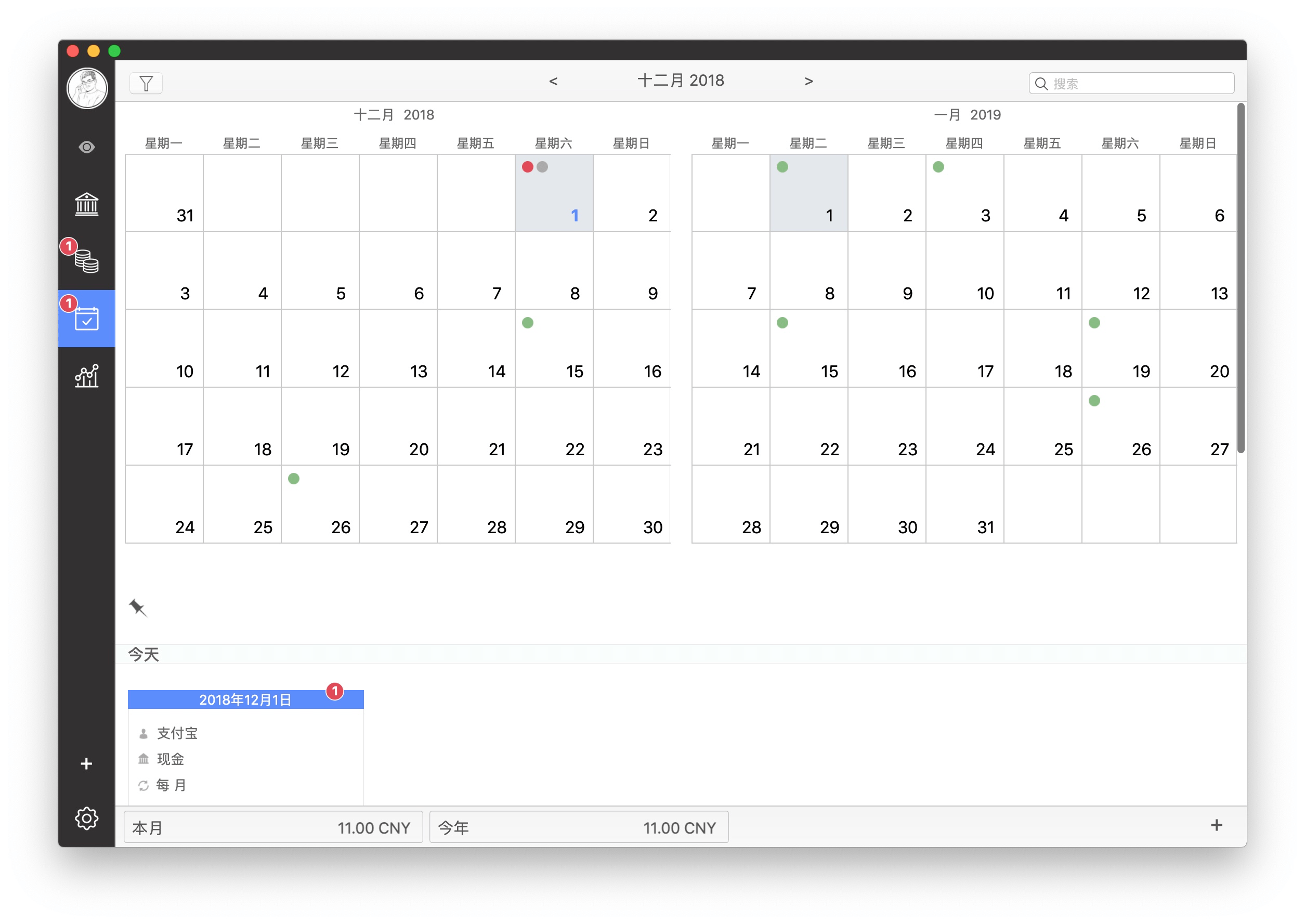MoneyWiz 的预定为什么好用? - 3 image 2