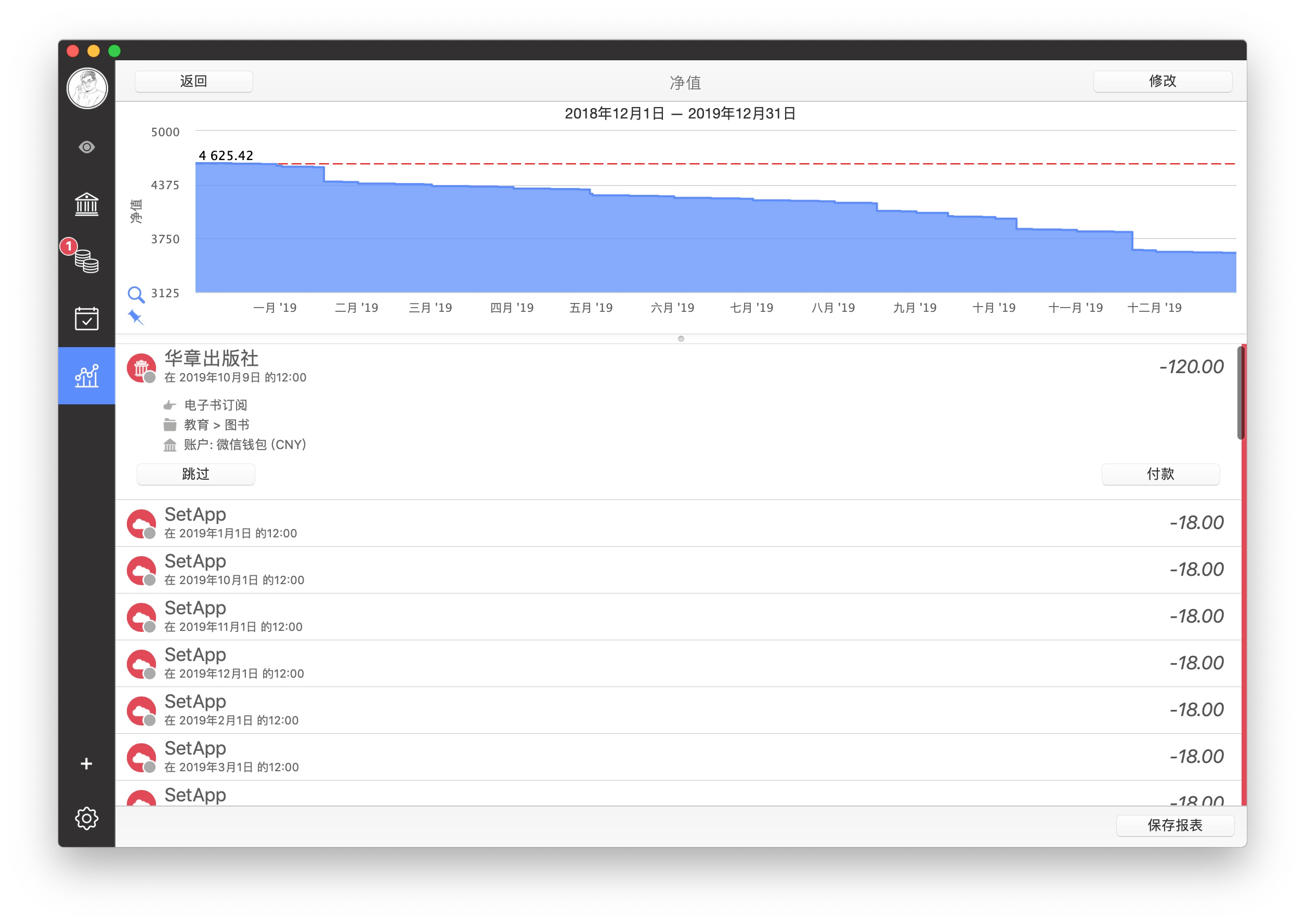 MoneyWiz 的预定为什么好用? - 1 image