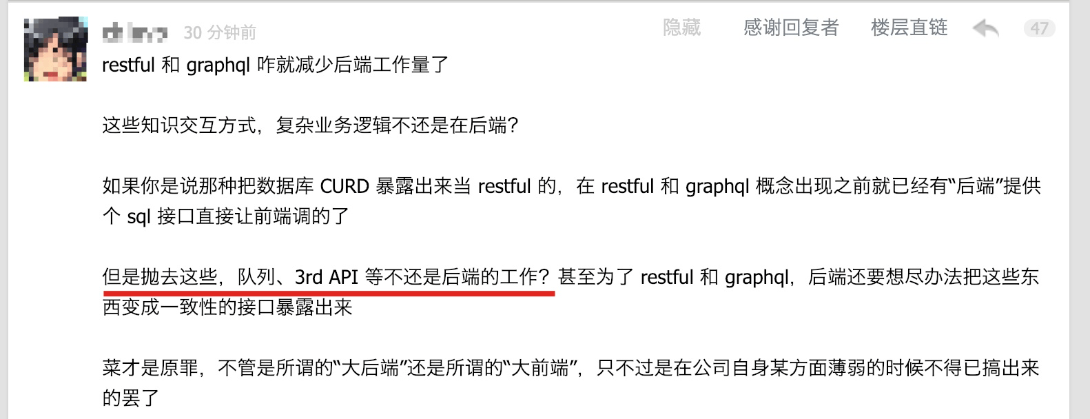 灵感:P2P 消息队列 - 5 image 3