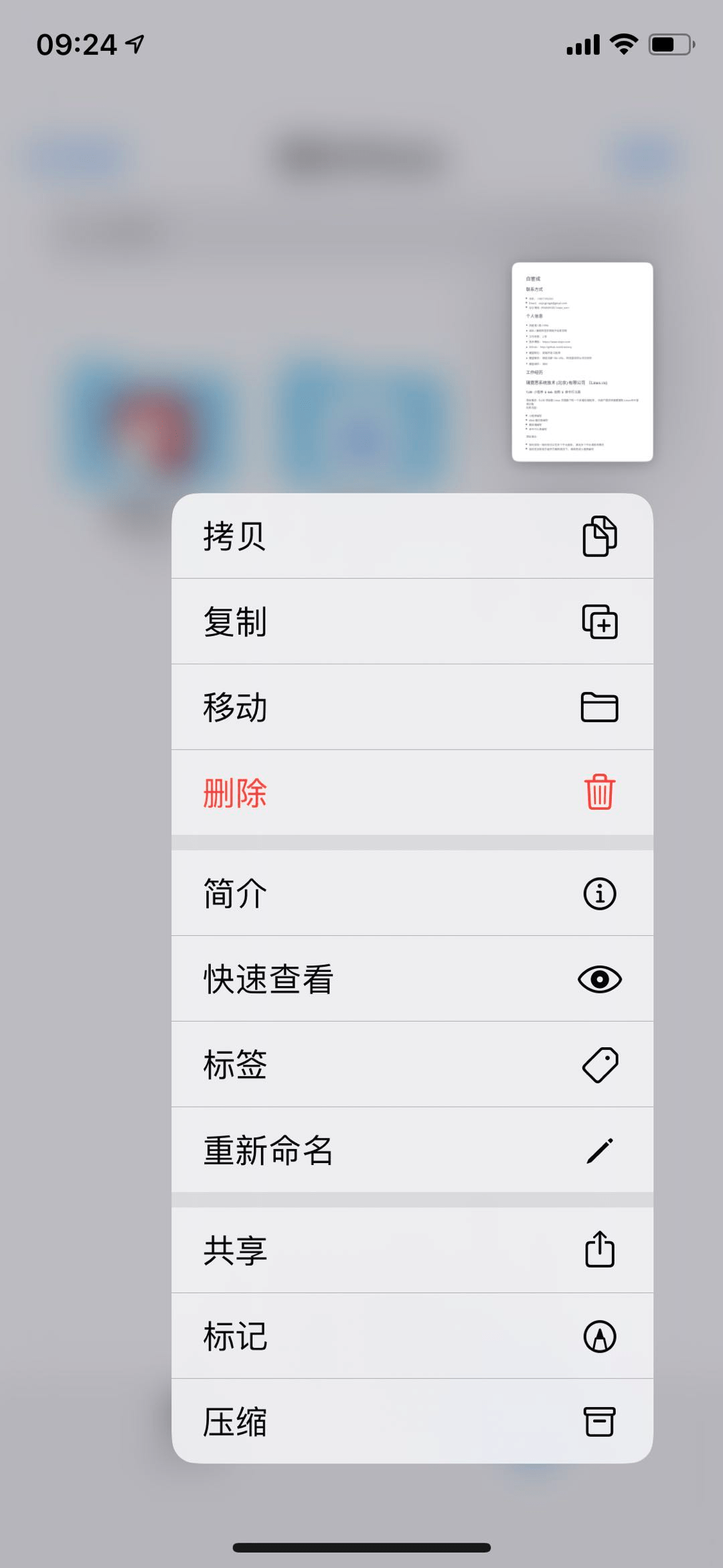 如何在 iOS 上重命名一个文件 - 3 image 1