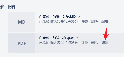 如何在 iOS 上重命名一个文件 - 2 image