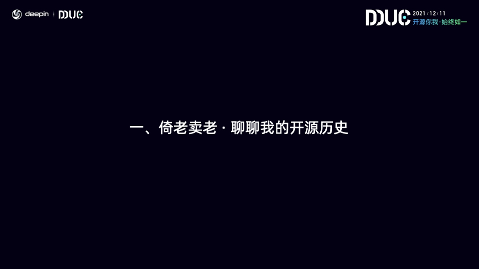 Bestony in DDUC 2021 - 6 116ad181591952b96260680c4d2ec833