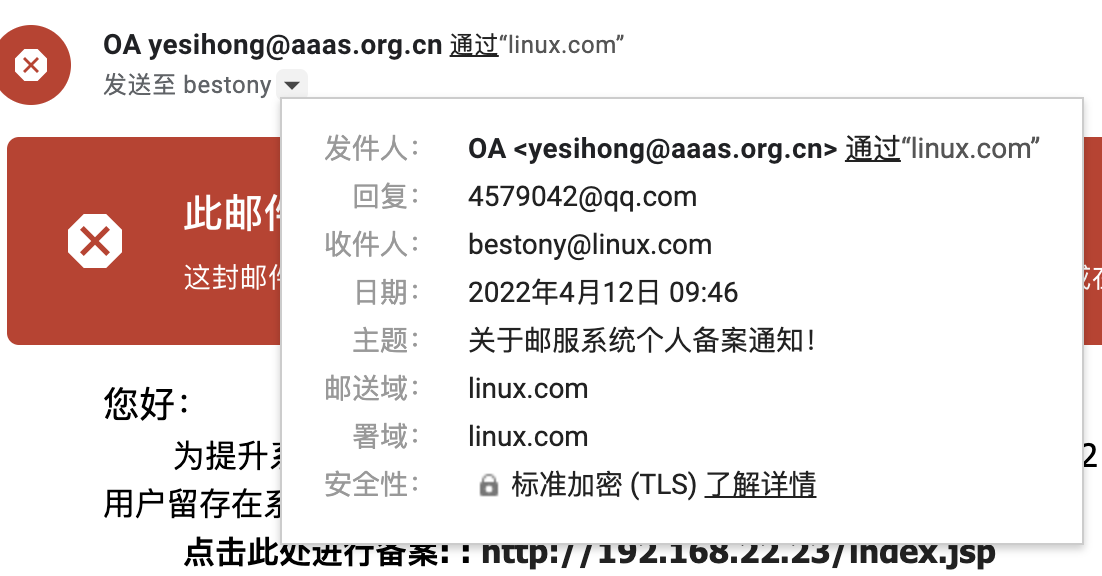 从一封钓鱼邮件聊起:针对普通人的钓鱼邮件设计 - 5 d2b5ca33bd970f64a6301fa75ae2eb22 12