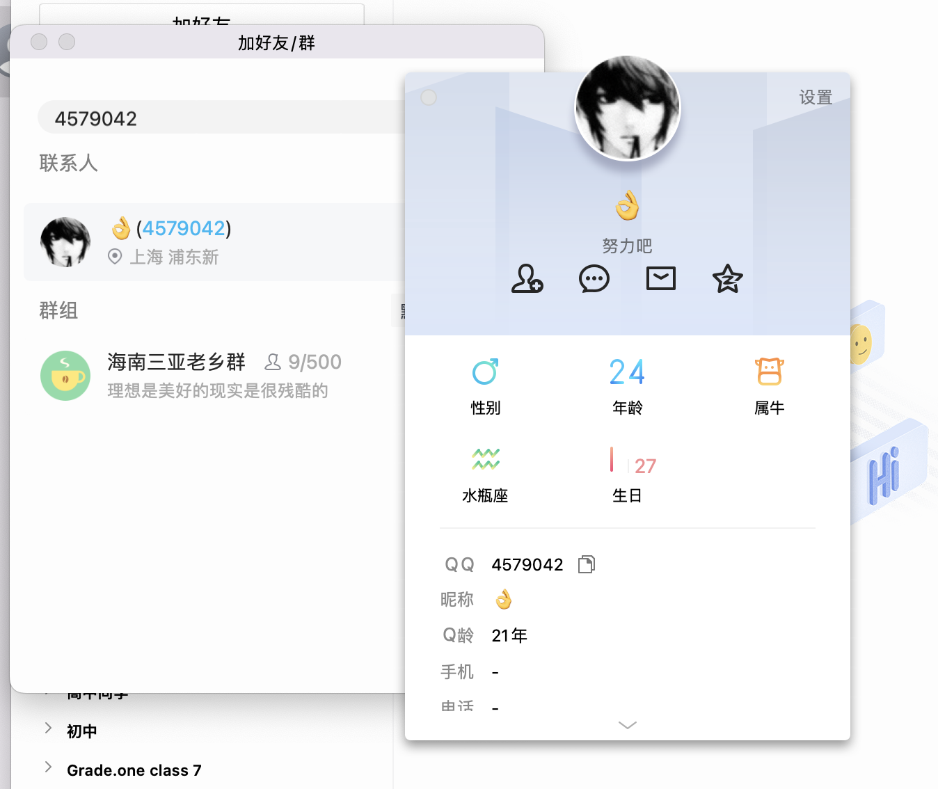 从一封钓鱼邮件聊起:针对普通人的钓鱼邮件设计 - 6 d2b5ca33bd970f64a6301fa75ae2eb22 13