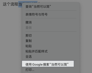 工具推荐:自定义右键搜索 - 2 d2b5ca33bd970f64a6301fa75ae2eb22 7