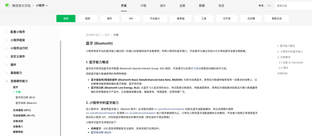 什么是我眼中好的开发者产品的文档?(一) - 7 d2b5ca33bd970f64a6301fa75ae2eb22 18