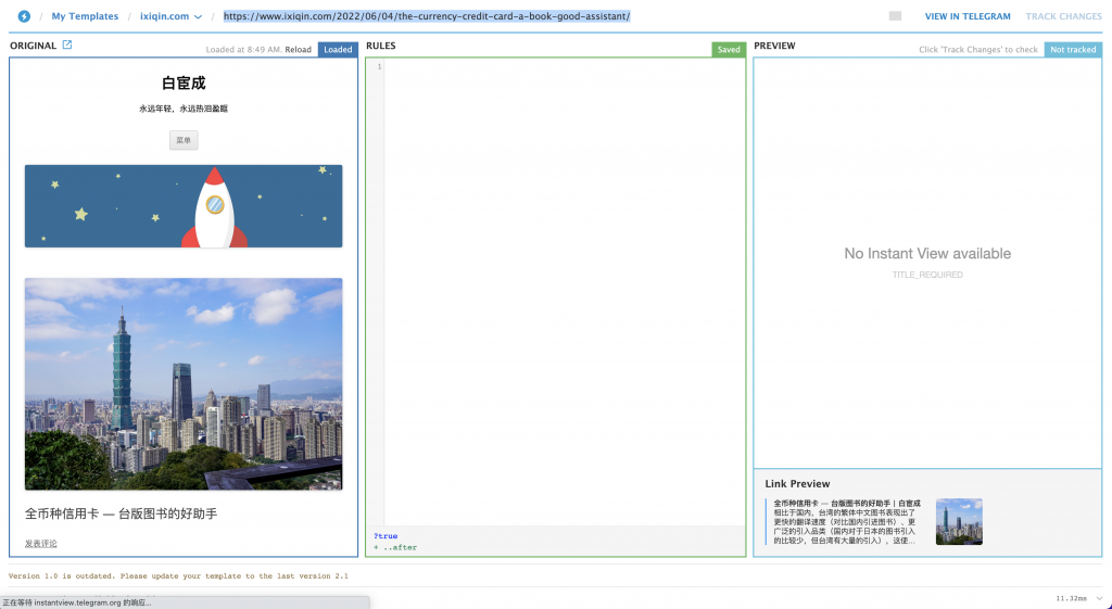 为你的 WordPress 站点配置 Telegram Instant View - 4 d2b5ca33bd970f64a6301fa75ae2eb22 10
