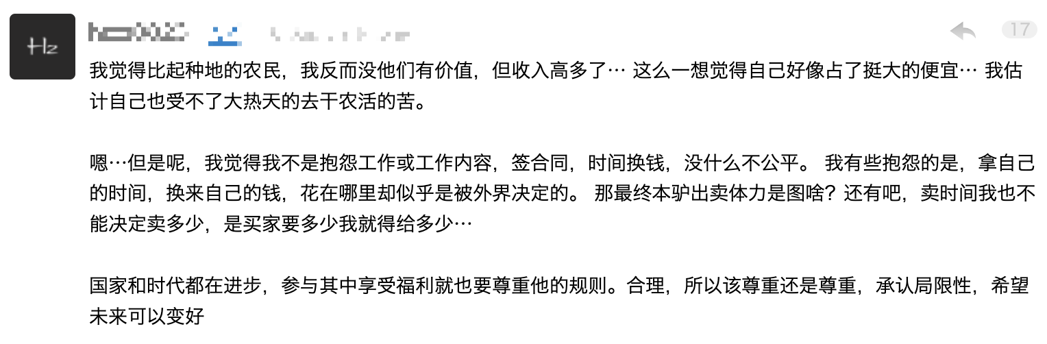 白领凭什么比农民更赚钱 - 3 d2b5ca33bd970f64a6301fa75ae2eb22 5