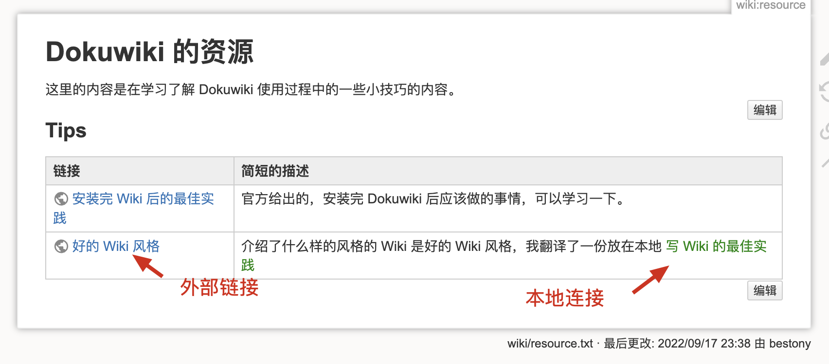 如何在 Dokuwiki 当中隐藏掉外部链接前的 Icon - 10 d2b5ca33bd970f64a6301fa75ae2eb22 12
