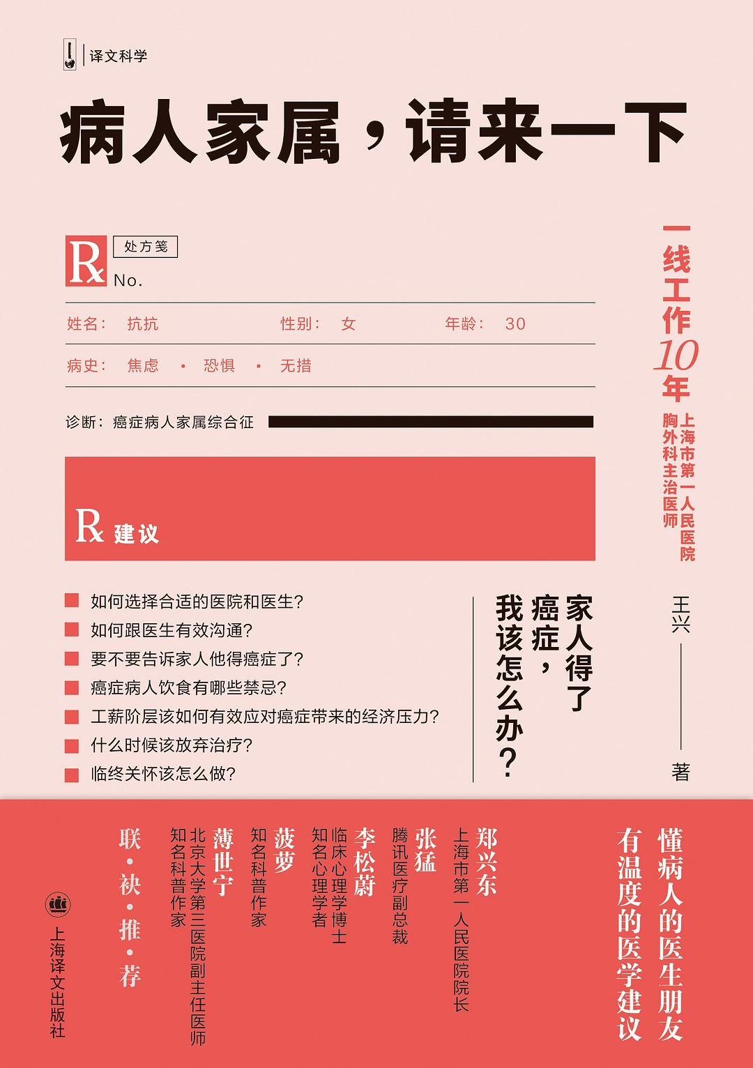 《病人家属,请来一下》书摘 - 11 d2b5ca33bd970f64a6301fa75ae2eb22 40
