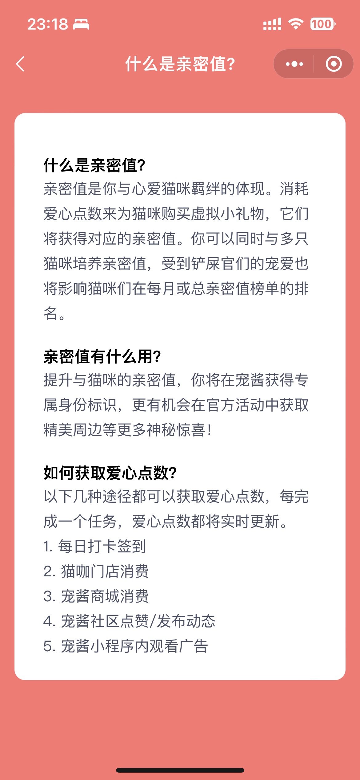 Mocha 猫咖分析 — 有趣的商业形态(下) - 5 81e1ea067bf527c568842b1a8811bf85