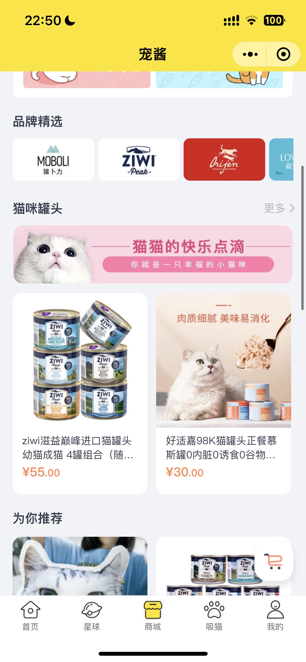 Mocha 猫咖分析 — 有趣的商业形态(下) - 8 a4debb0f3e68ab343223d32d52c5507a