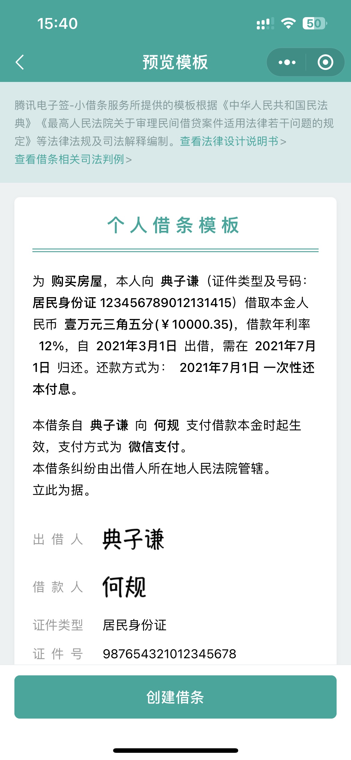 关于借钱的一些小 tips - 17 749698aaf70ea060eda8ece7d12f3d98