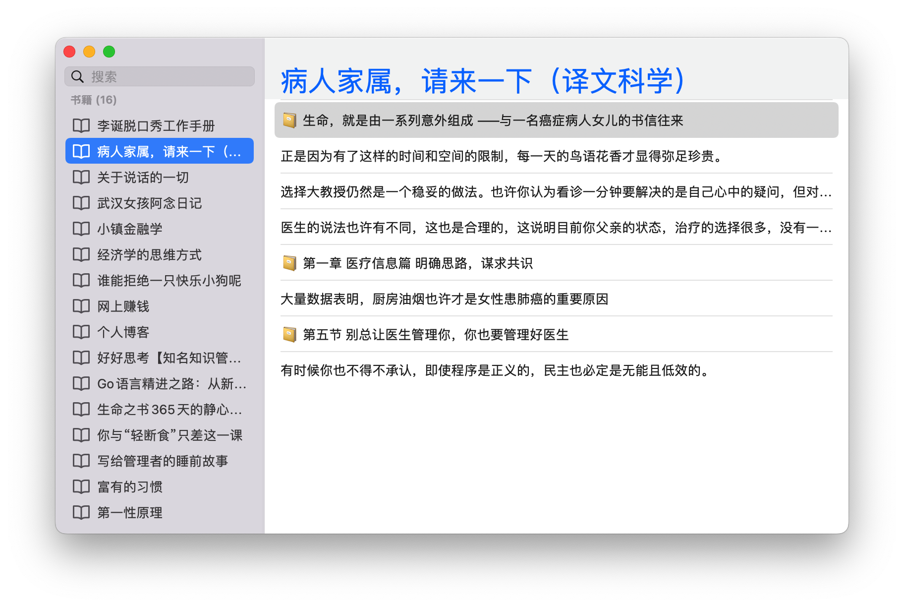 微信读书阅读器 2.0 最佳配件 - 5 d2b5ca33bd970f64a6301fa75ae2eb22 10