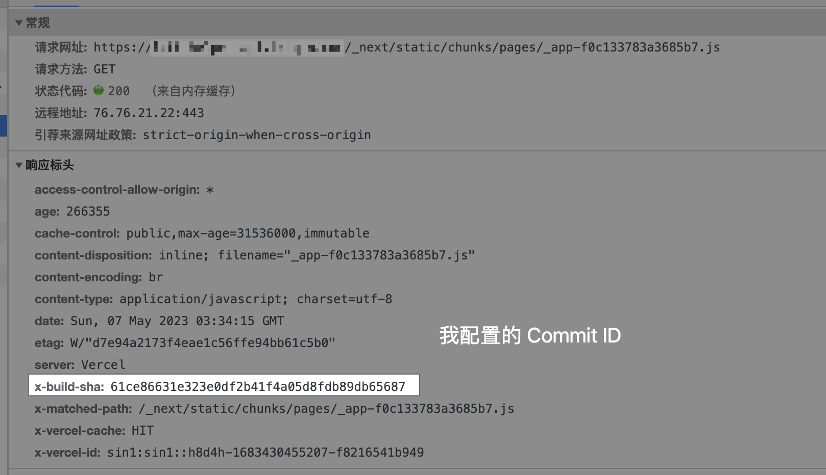 为 Next.js 加上 Git Commit 版本号 - 2 d2b5ca33bd970f64a6301fa75ae2eb22 2