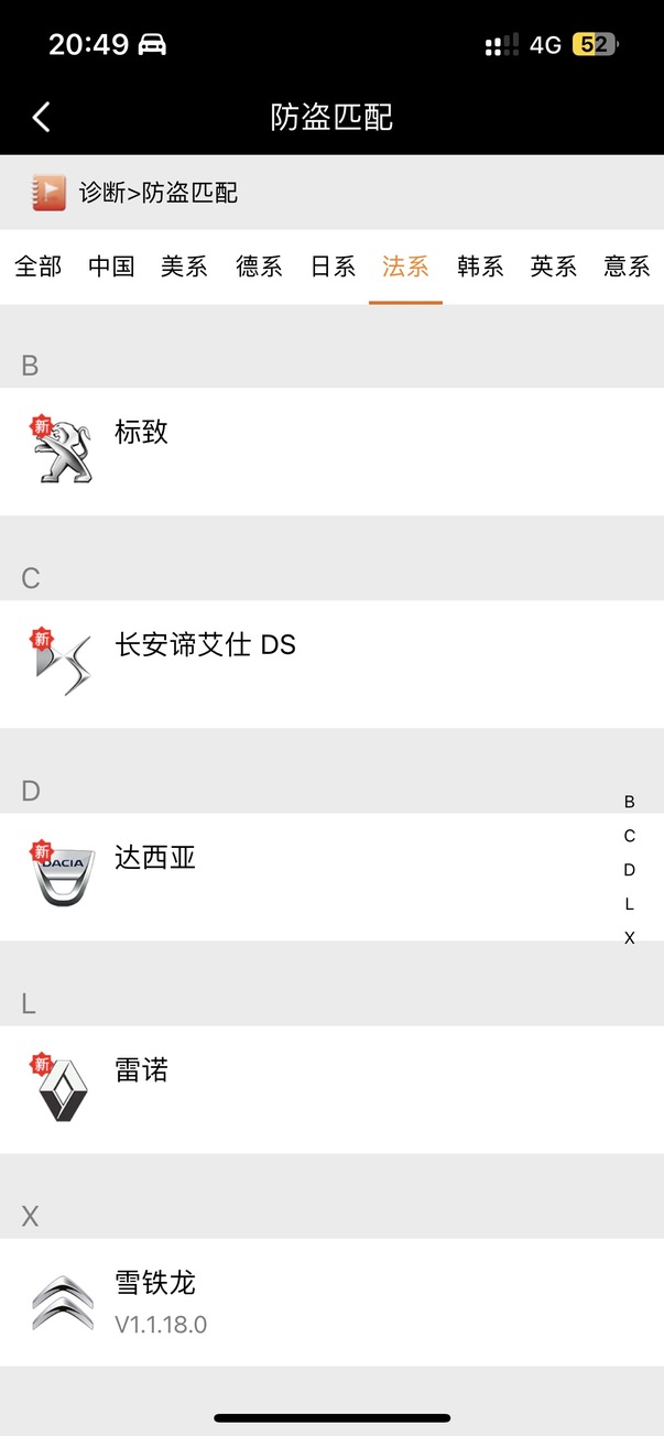 雪铁龙 C3 XR - 自配钥匙记录 - 6 cd9399ede8af5fa688b0696f907fd04c