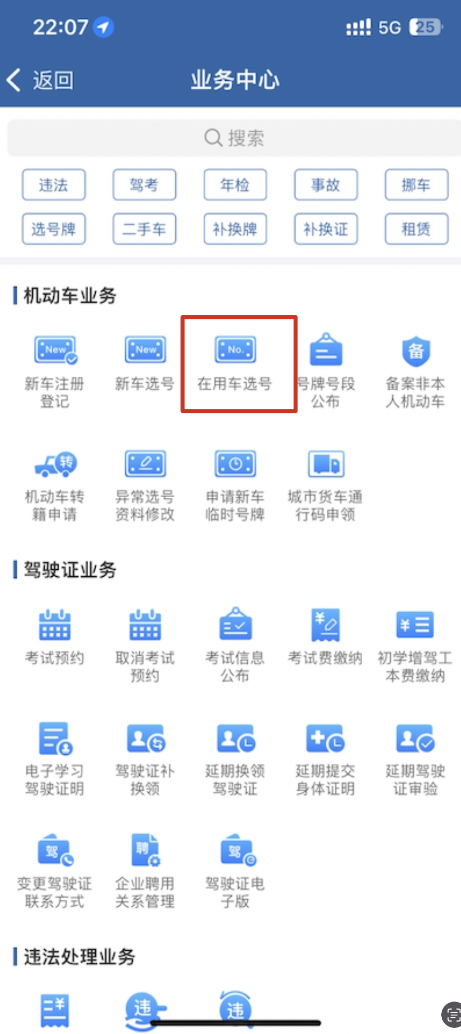 瓜子二手车买车全纪实 - 7 d2b5ca33bd970f64a6301fa75ae2eb22 10