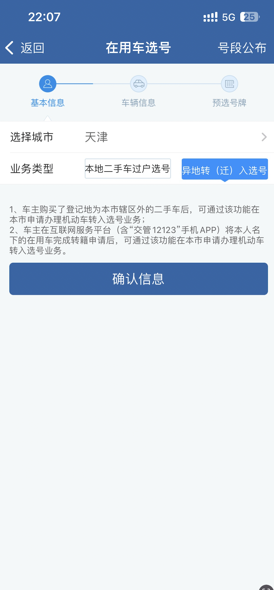 瓜子二手车买车全纪实 - 8 d2b5ca33bd970f64a6301fa75ae2eb22 11