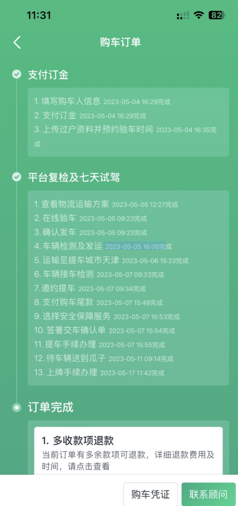 d2b5ca33bd970f64a6301fa75ae2eb22 13