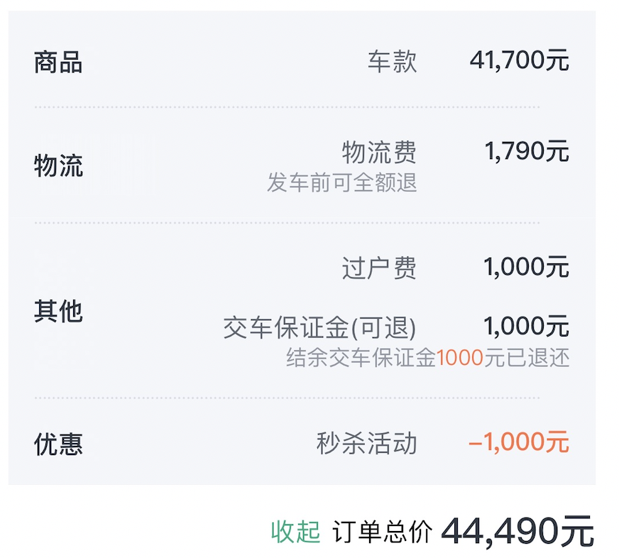 瓜子二手车买车全纪实 - 11 d2b5ca33bd970f64a6301fa75ae2eb22 14