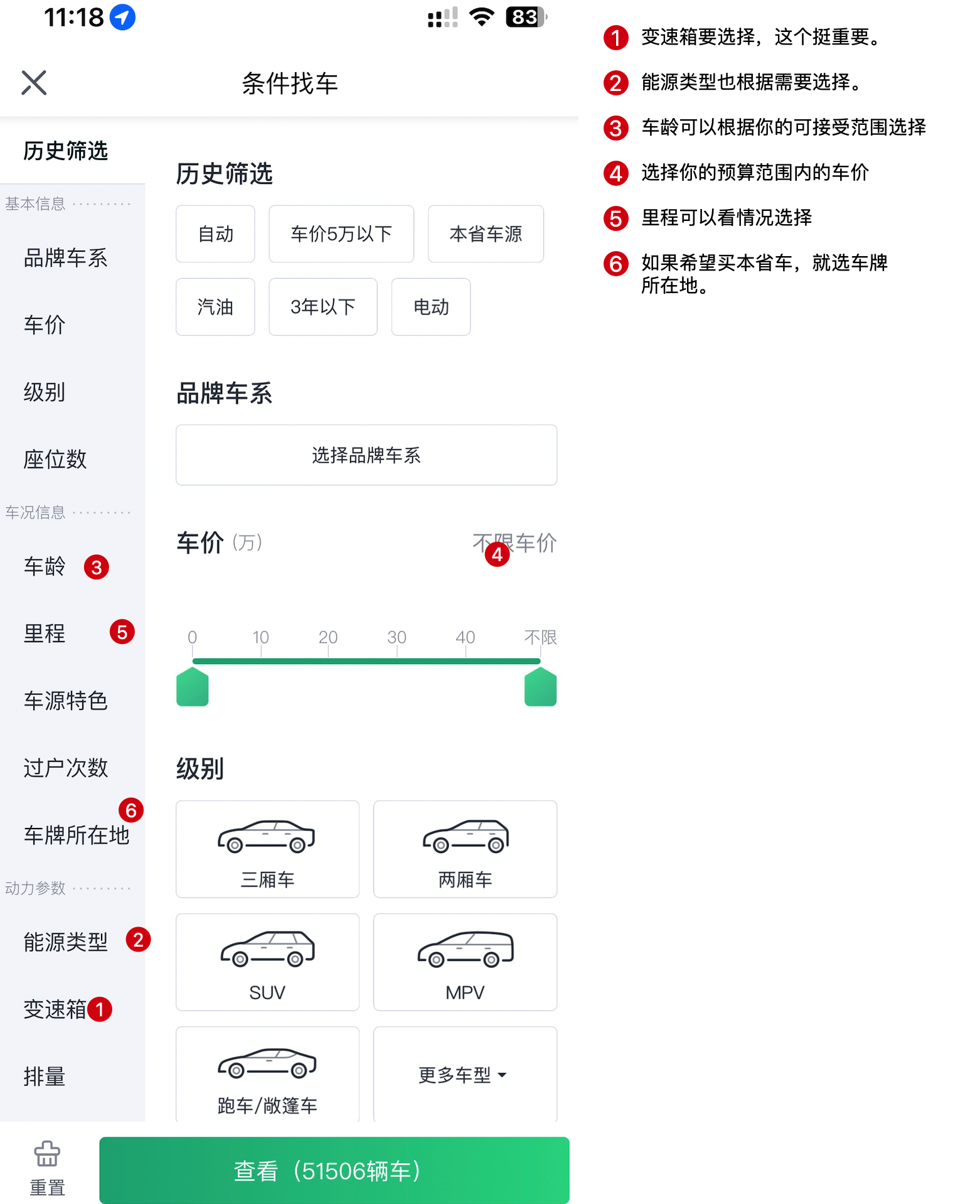 瓜子二手车买车全纪实 - 3 d2b5ca33bd970f64a6301fa75ae2eb22 6