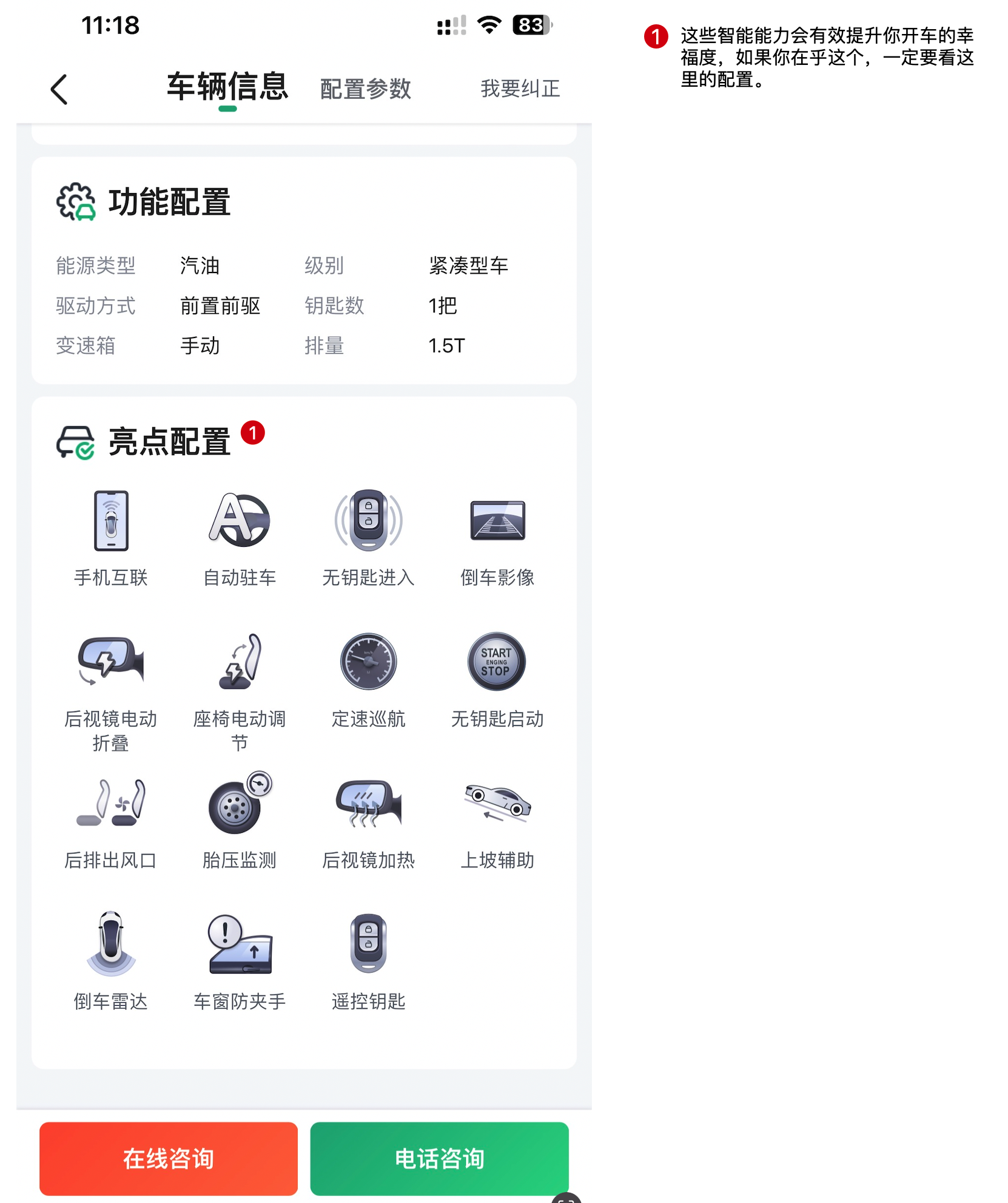 瓜子二手车买车全纪实 - 5 d2b5ca33bd970f64a6301fa75ae2eb22 8