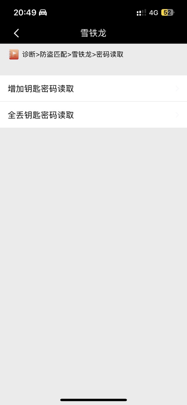 雪铁龙 C3 XR - 自配钥匙记录 - 7 e6de56dad3e3d4b9cfcee7809ddd521d