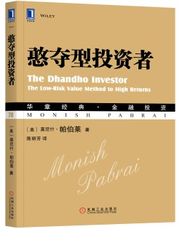 《憨夺型投资者》书摘 - 1 d2b5ca33bd970f64a6301fa75ae2eb22 27