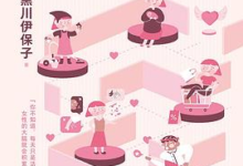 《如何理解老婆的脑回路》书摘 - 4 d2b5ca33bd970f64a6301fa75ae2eb22 22