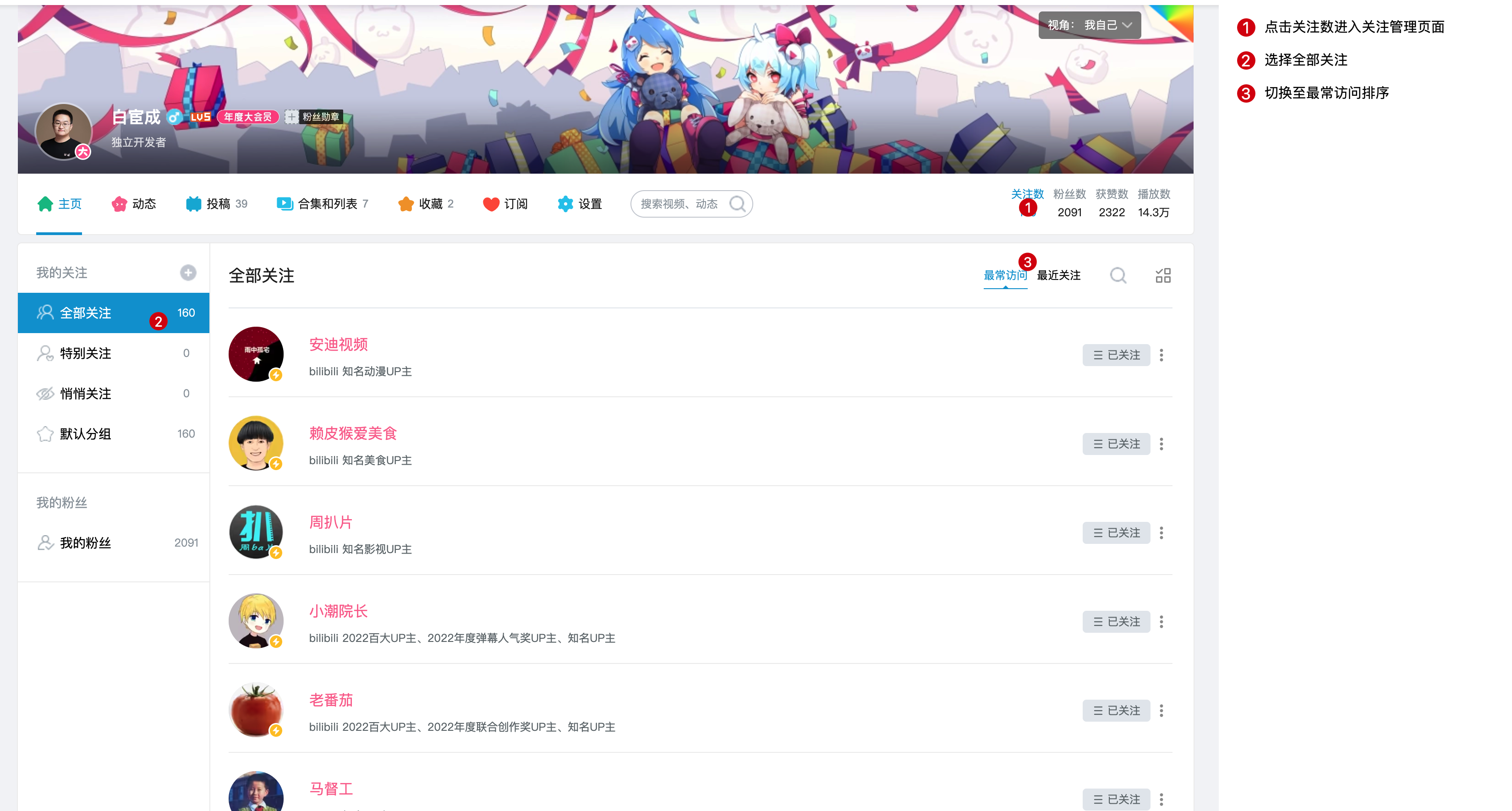 如何批量取消你的 B 站关注和 Youtube 关注 - 2 d2b5ca33bd970f64a6301fa75ae2eb22 4