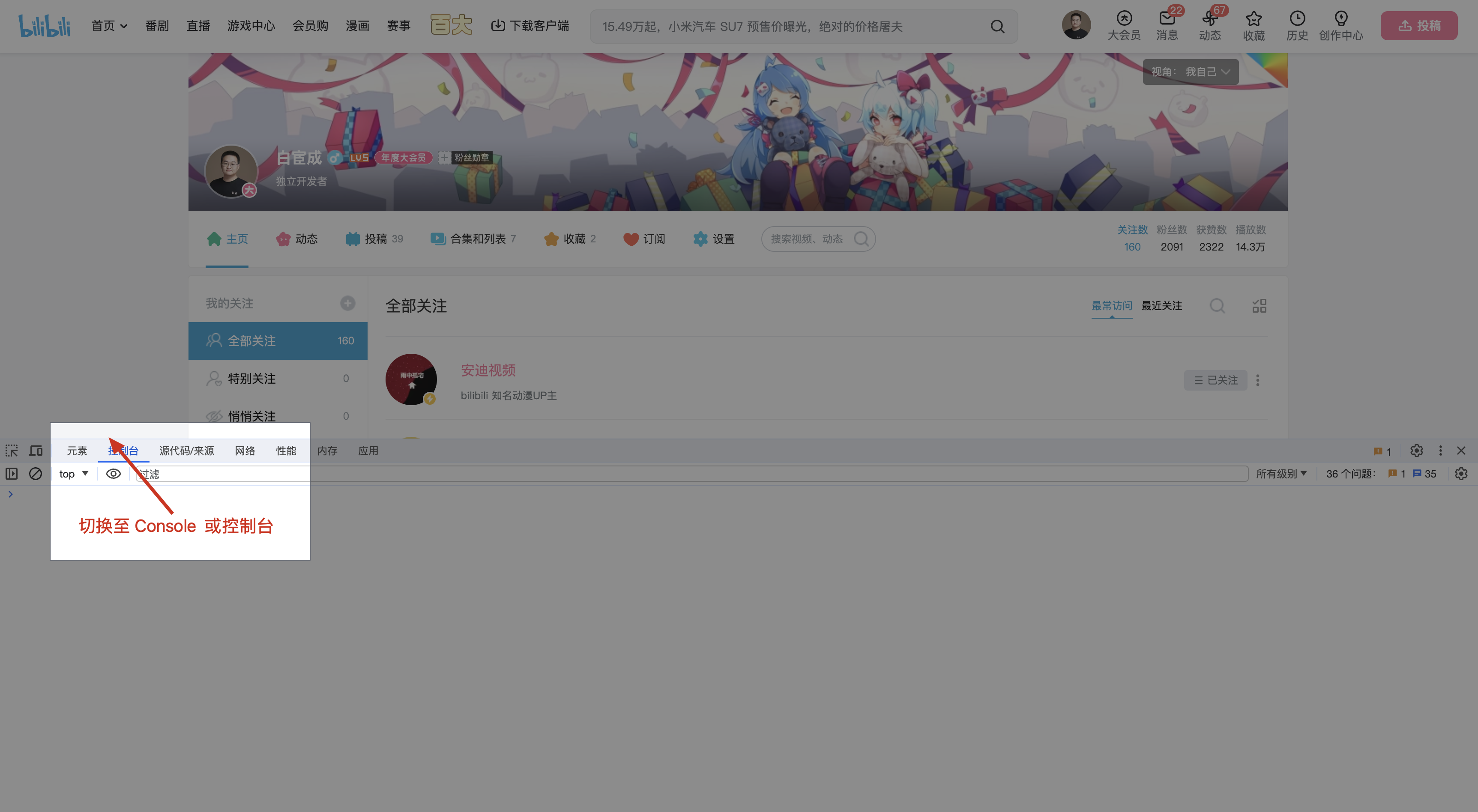 如何批量取消你的 B 站关注和 Youtube 关注 - 3 d2b5ca33bd970f64a6301fa75ae2eb22 5