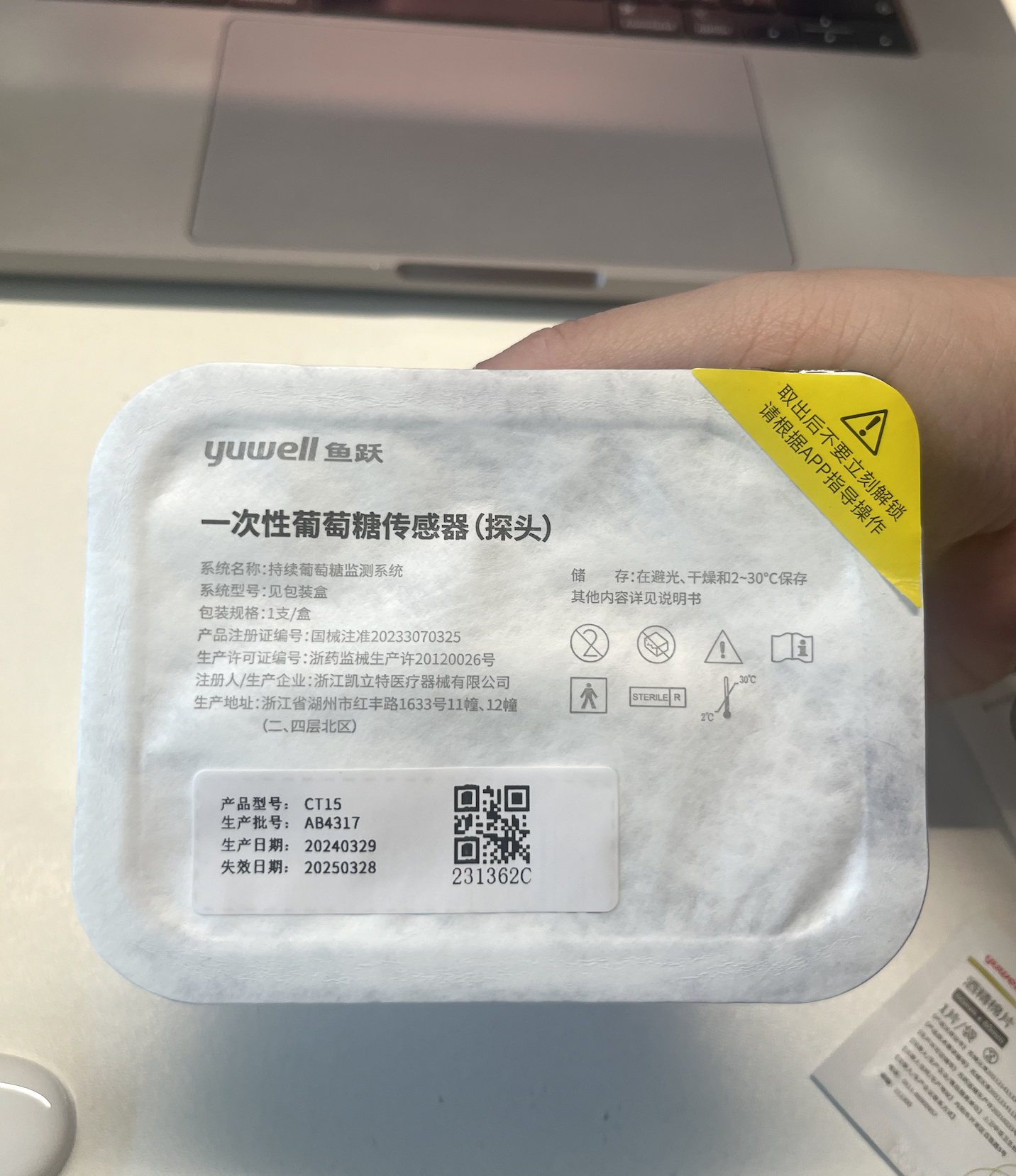 鱼跃 Anytime CT 15 血糖监测仪体验 & 个人心得分享 - 7 d2b5ca33bd970f64a6301fa75ae2eb22 2