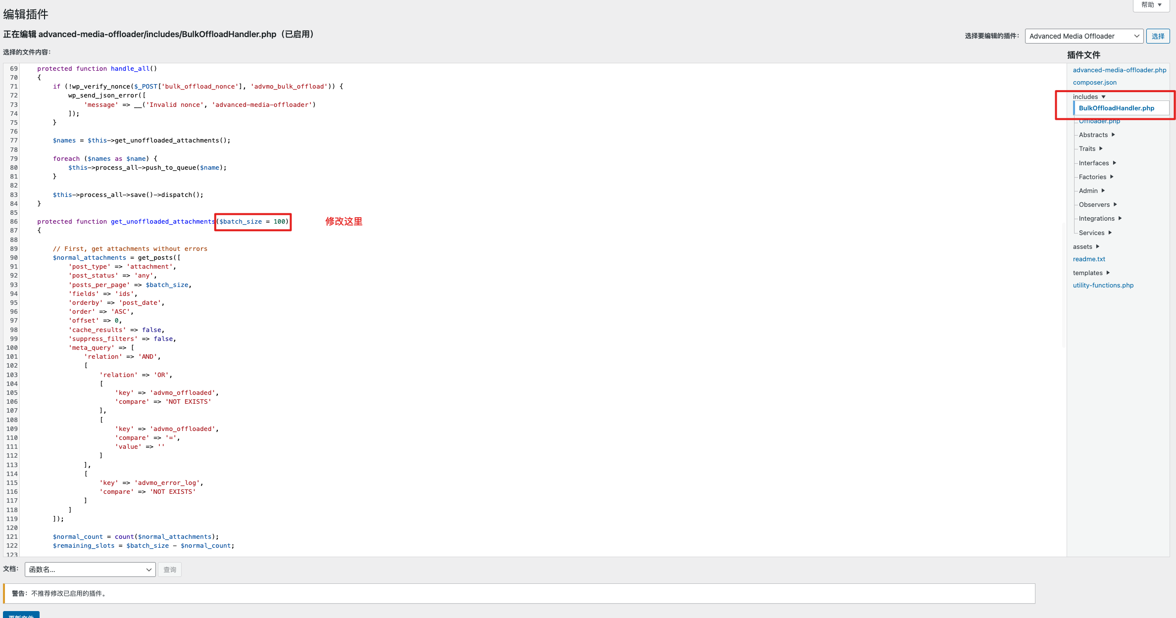 如何修改 Advanced Media Offloader 使其可以批量将历史文件上传至对象存储? - 2 image 8