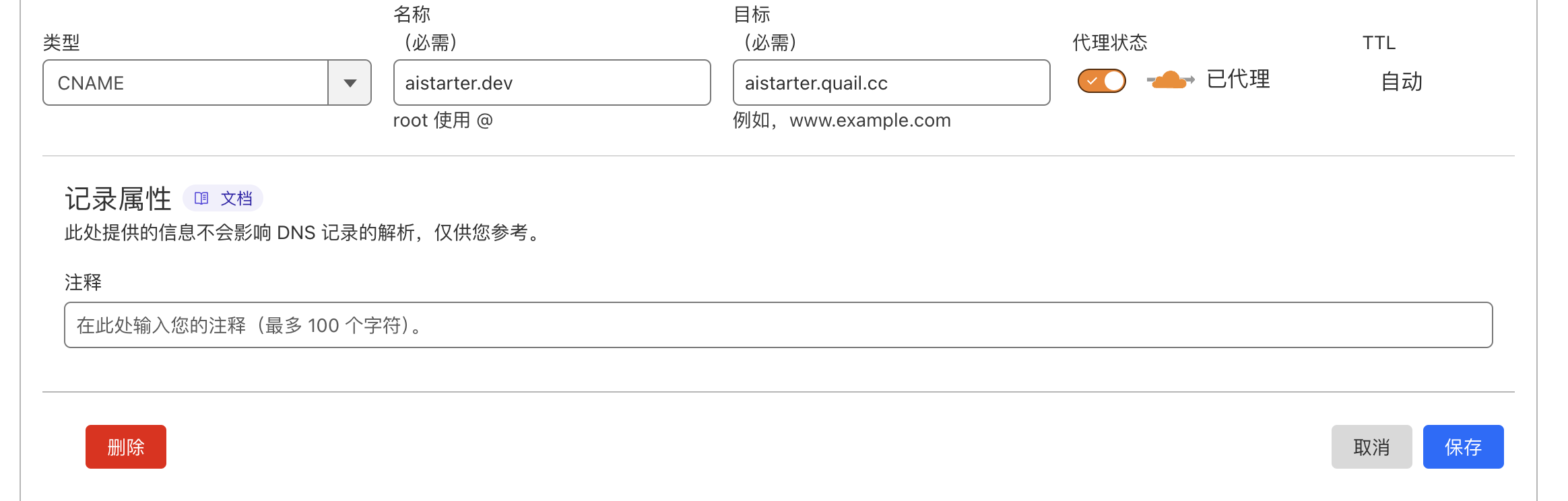 使用 Cloudflare 配置 301 转发 - 26 image