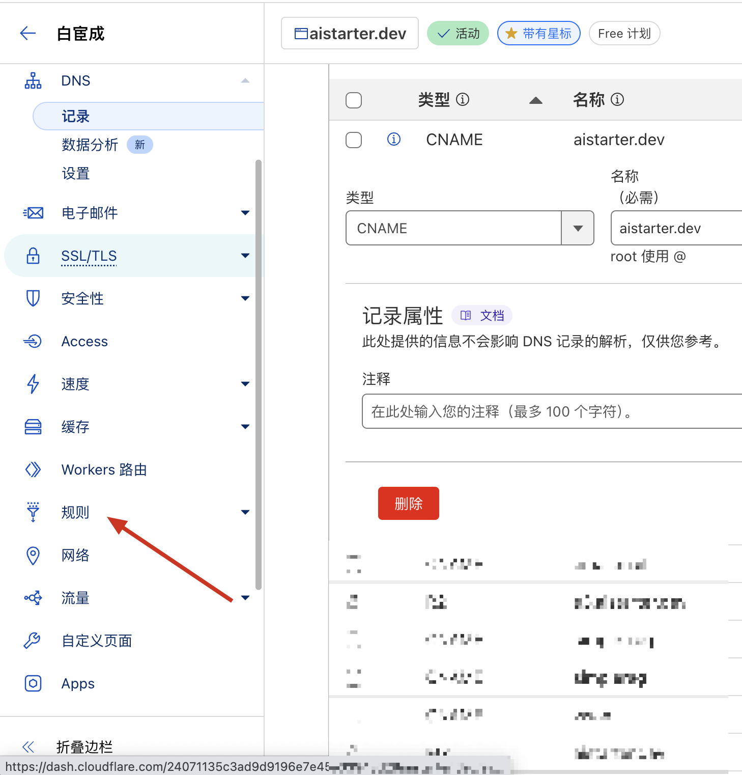 使用 Cloudflare 配置 301 转发 - 27 image