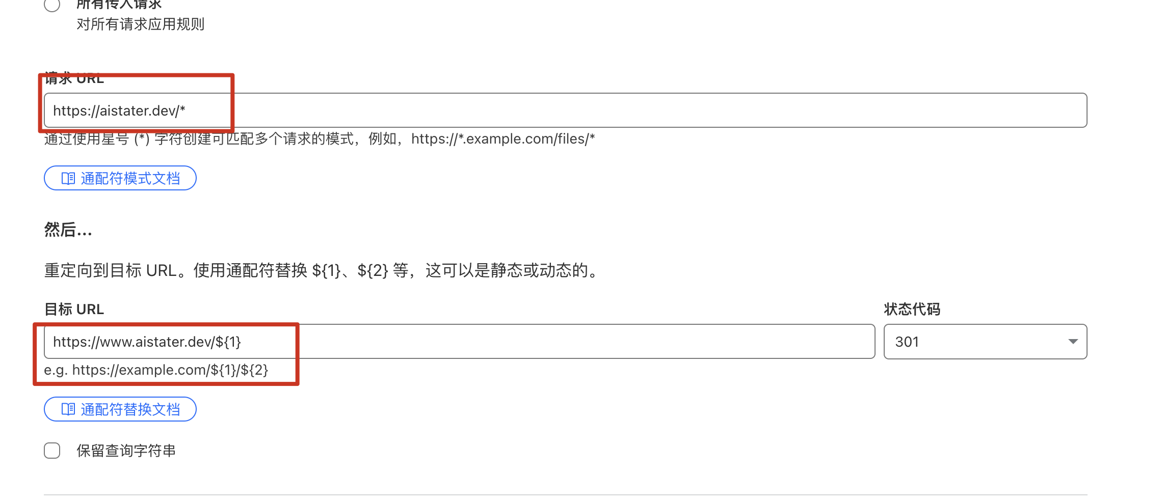 使用 Cloudflare 配置 301 转发 - 29 image