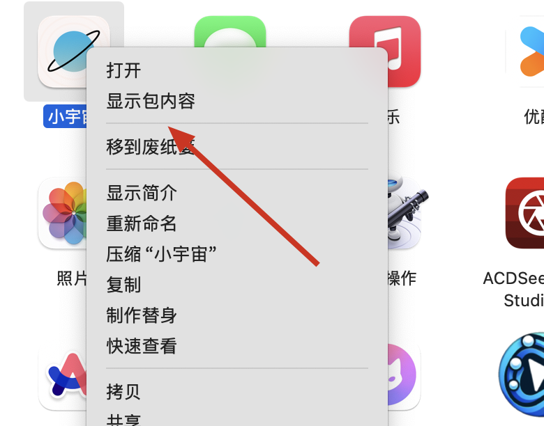 记一次发现小宇宙 iOS 版的跳转注入漏洞 - 17 image