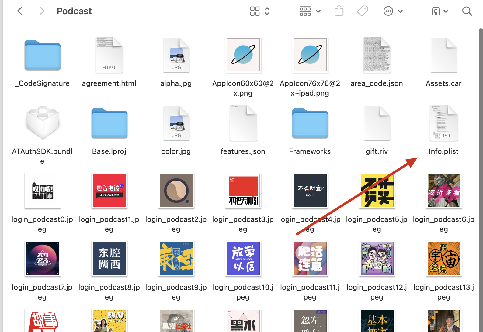 记一次发现小宇宙 iOS 版的跳转注入漏洞 - 20 image