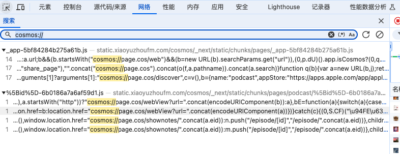 记一次发现小宇宙 iOS 版的跳转注入漏洞 - 22 image