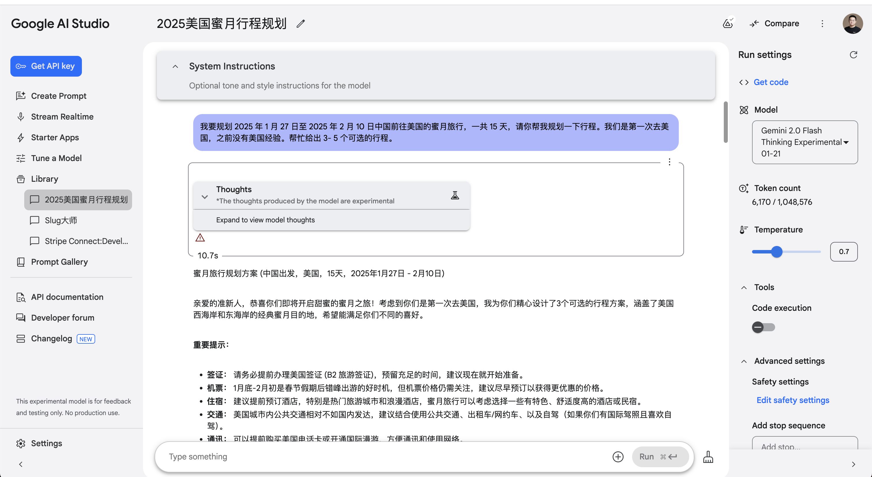 美国之旅:信息准备篇 - 2 image