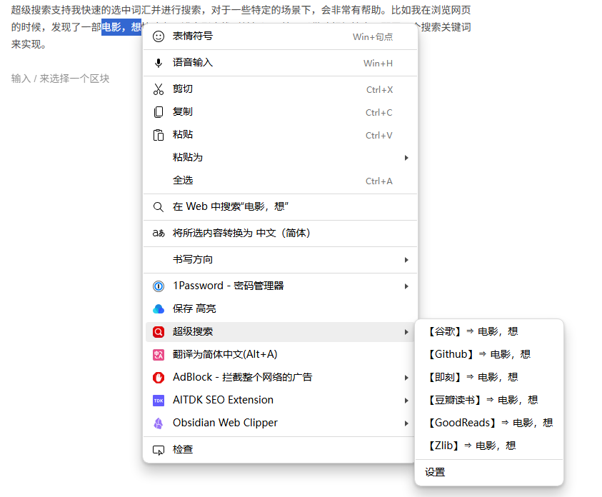 一些我自己用的还不错的 Chrome 插件 - 9 1743588684 image