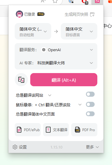 一些我自己用的还不错的 Chrome 插件 - 8 1743588697 image