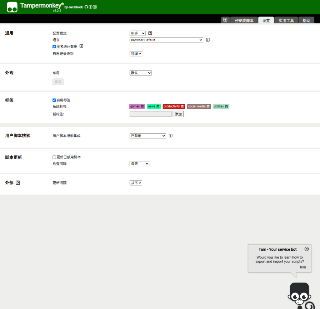 一些我自己用的还不错的 Chrome 插件 - 7 1743589508 image