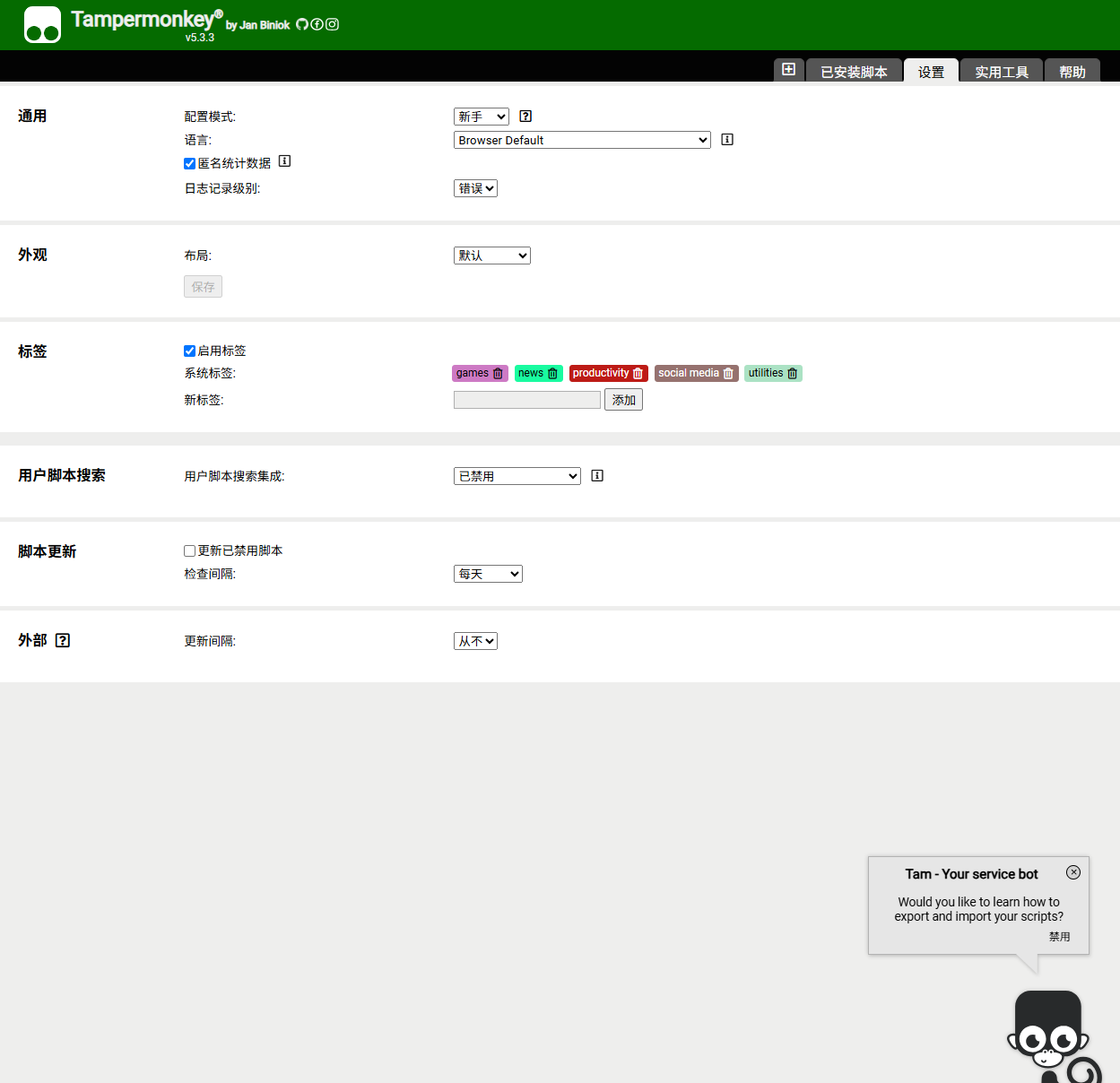 一些我自己用的还不错的 Chrome 插件 - 14 1743589508 image