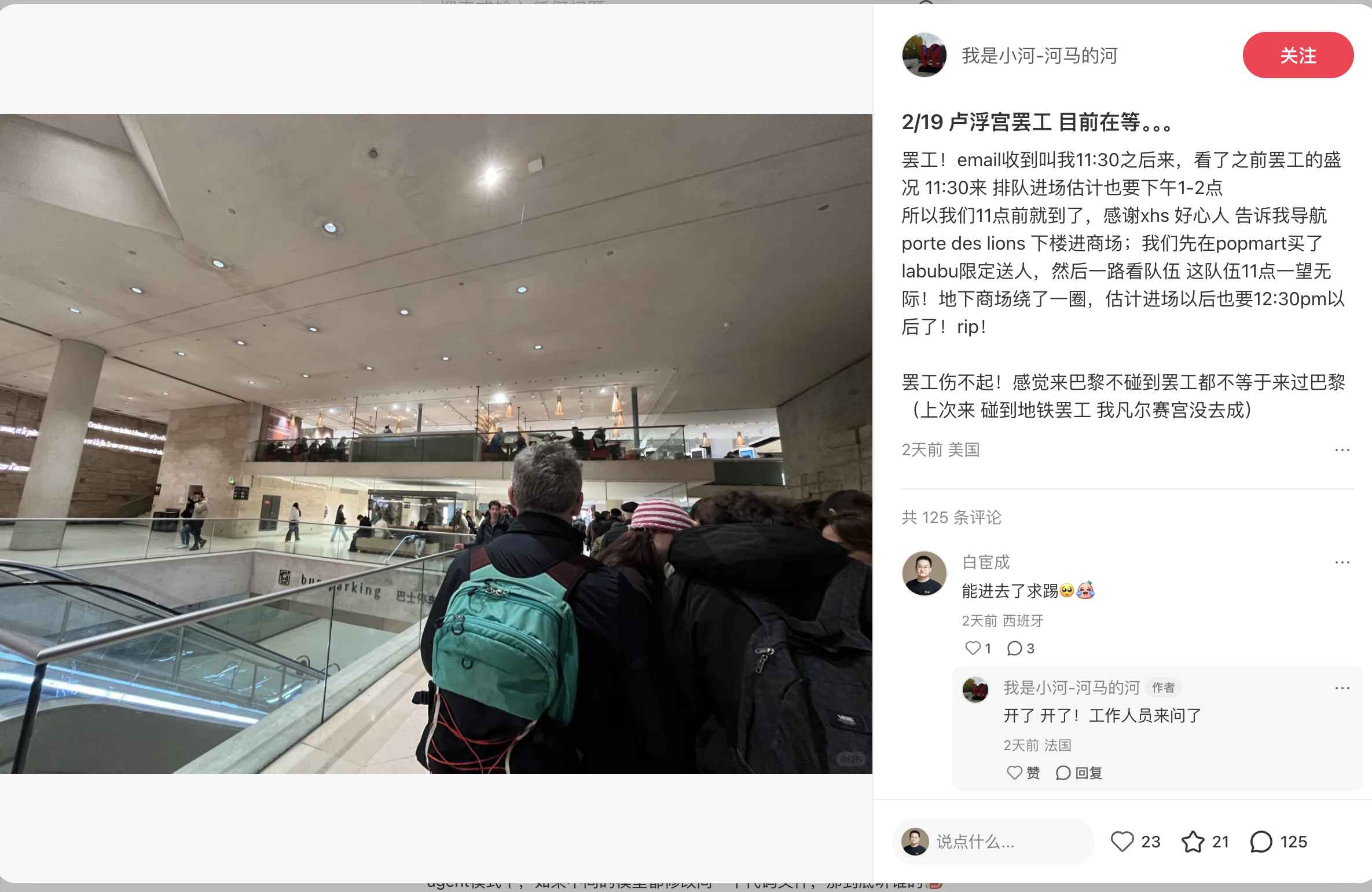2026 欧洲之旅 Day 5:求求了 Lourve ! - 1 image 1