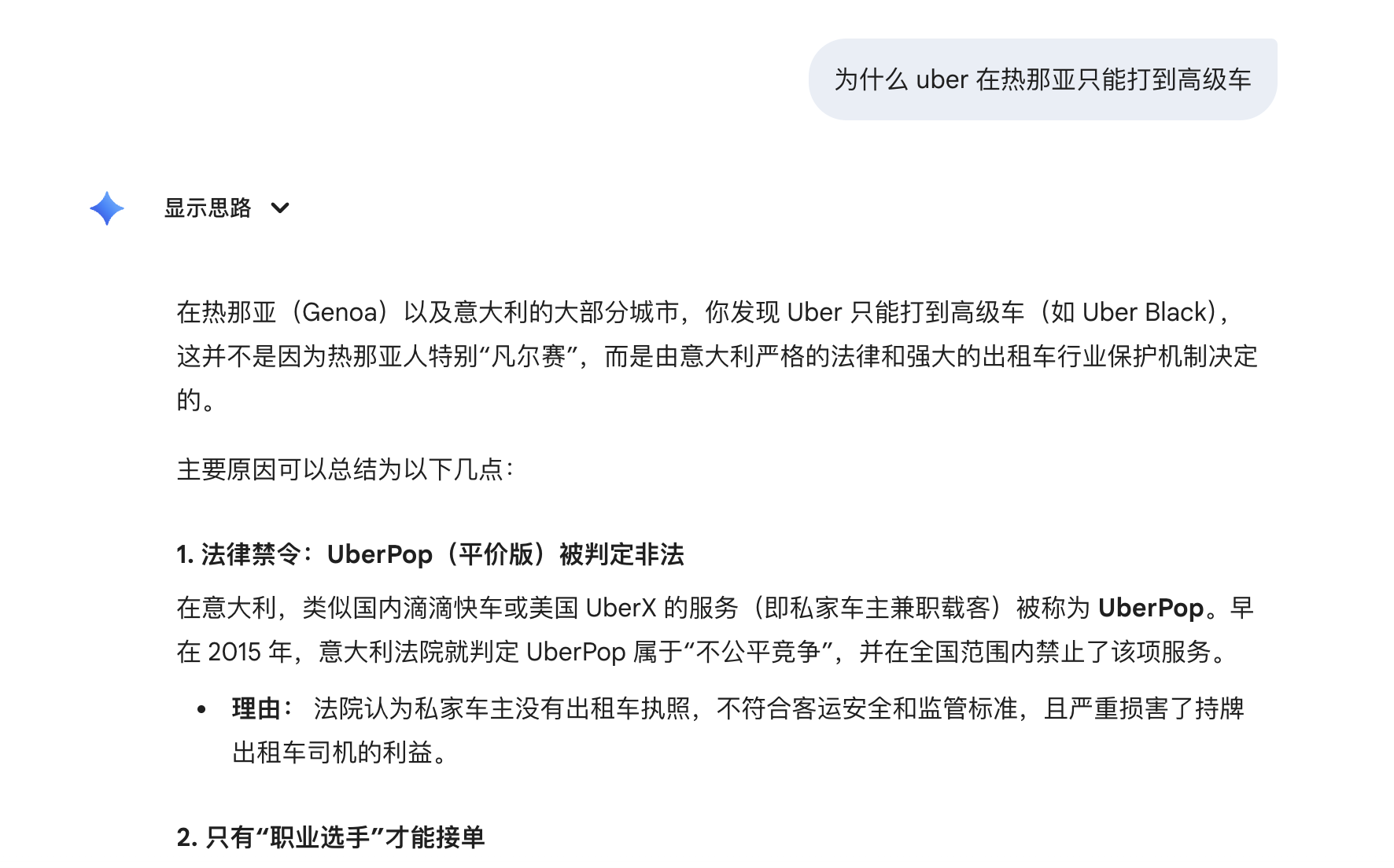 2026 欧洲之旅 Day 9 : 意大利不相信 Uber ,佛罗伦萨只有公共交通 - 6 image 1